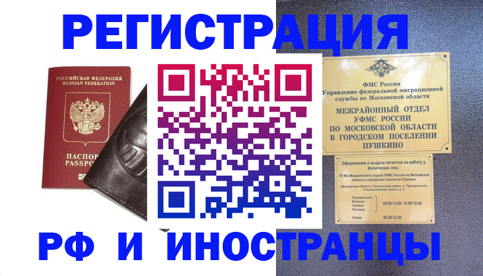 прописка паспорт в Ярославле