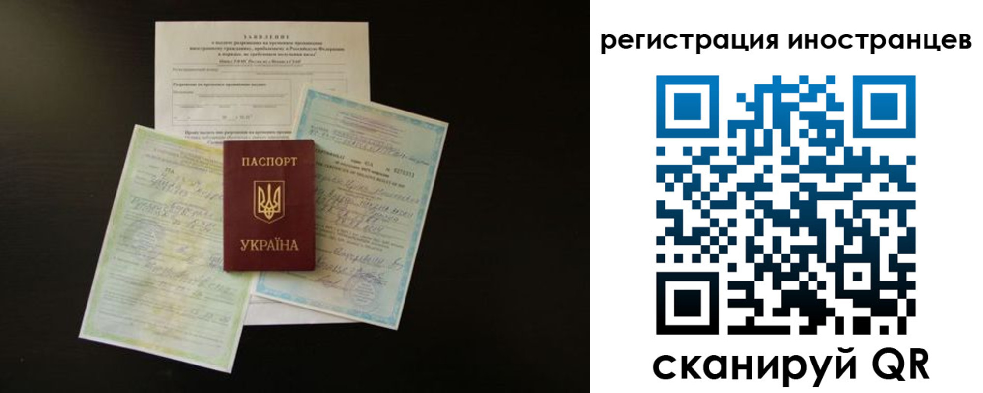 миграционный учет в Ярославле