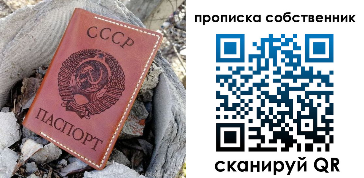 где прописаться в Ярославле