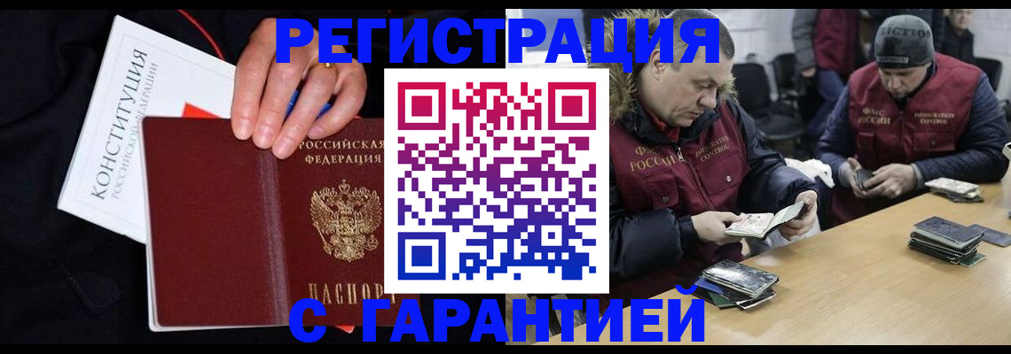 временная регистрация недорого в Ярославле