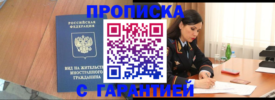 прописка иностранных граждан в Ярославле