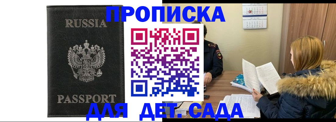 временная регистрация недорого в Ярославле