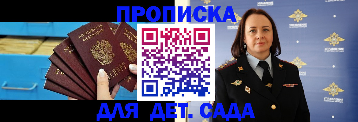 временная регистрация в Ярославле