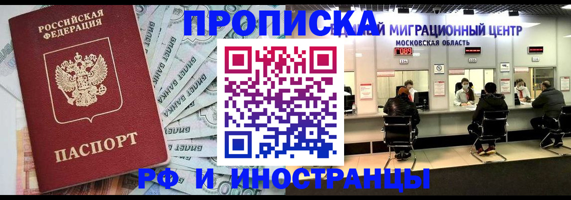 где прописаться в Ярославле
